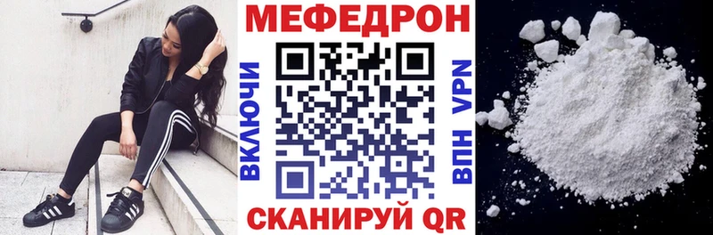 Мефедрон VHQ  Славск 