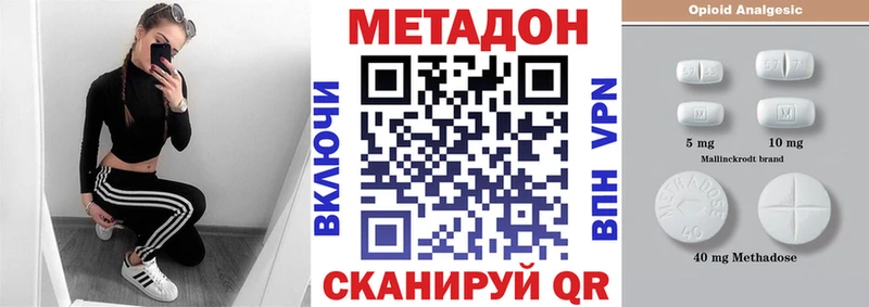 Метадон белоснежный Славск