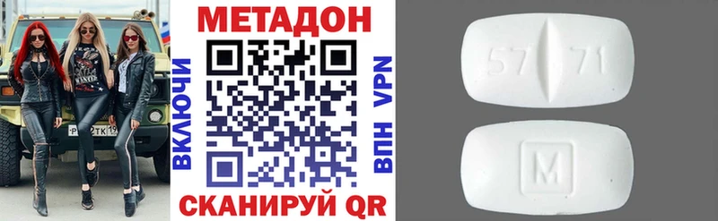 МЕТАДОН мёд  Славск 